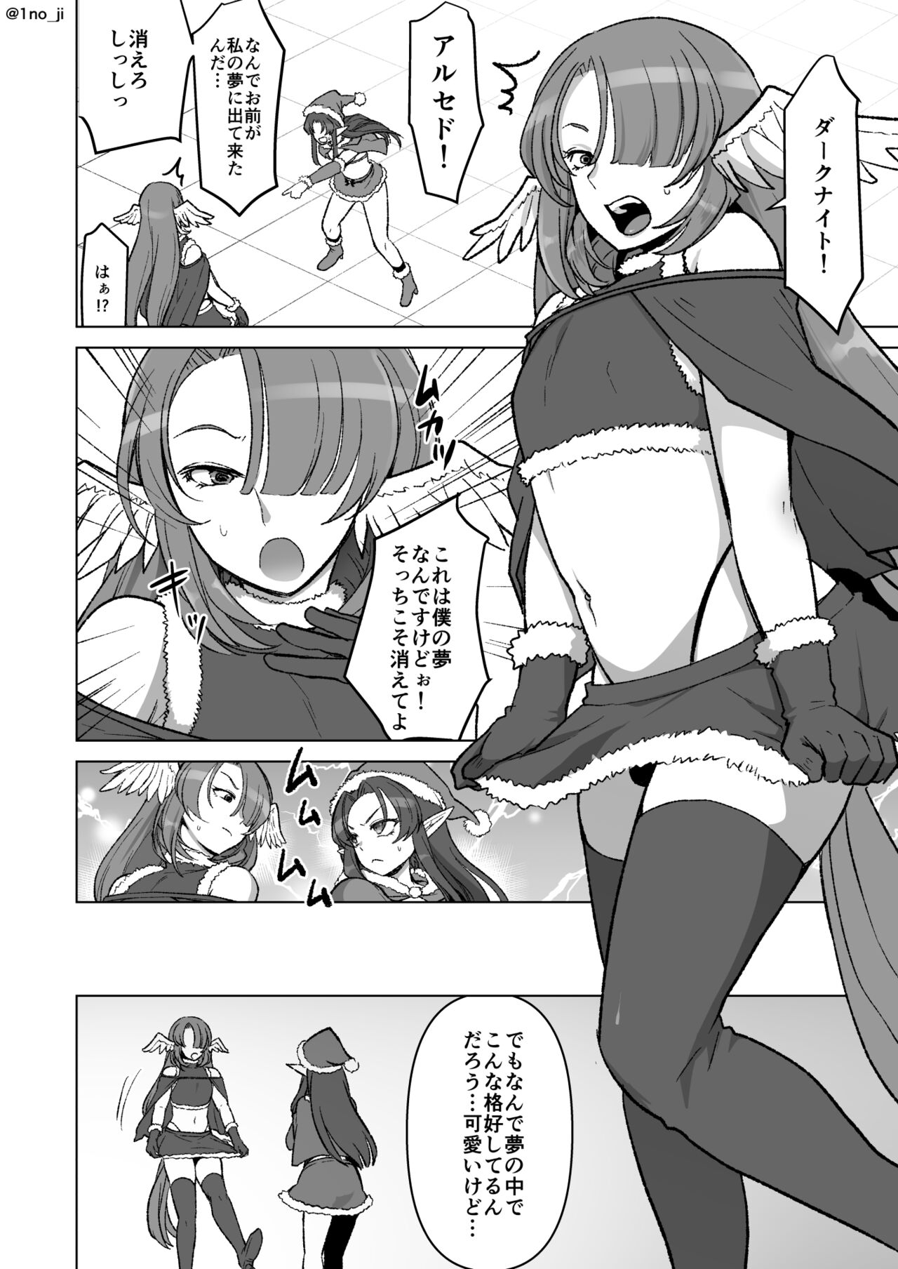 Maou-gun no Moto Kanbu ga Yuusha ni Makete Mesu ni Sareru Hanashi 7 page 11 full