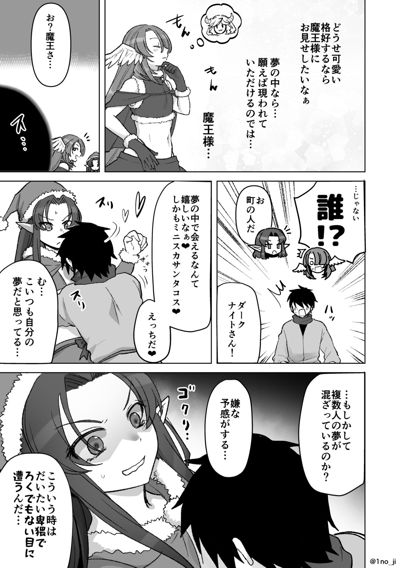 Maou-gun no Moto Kanbu ga Yuusha ni Makete Mesu ni Sareru Hanashi 7 page 12 full