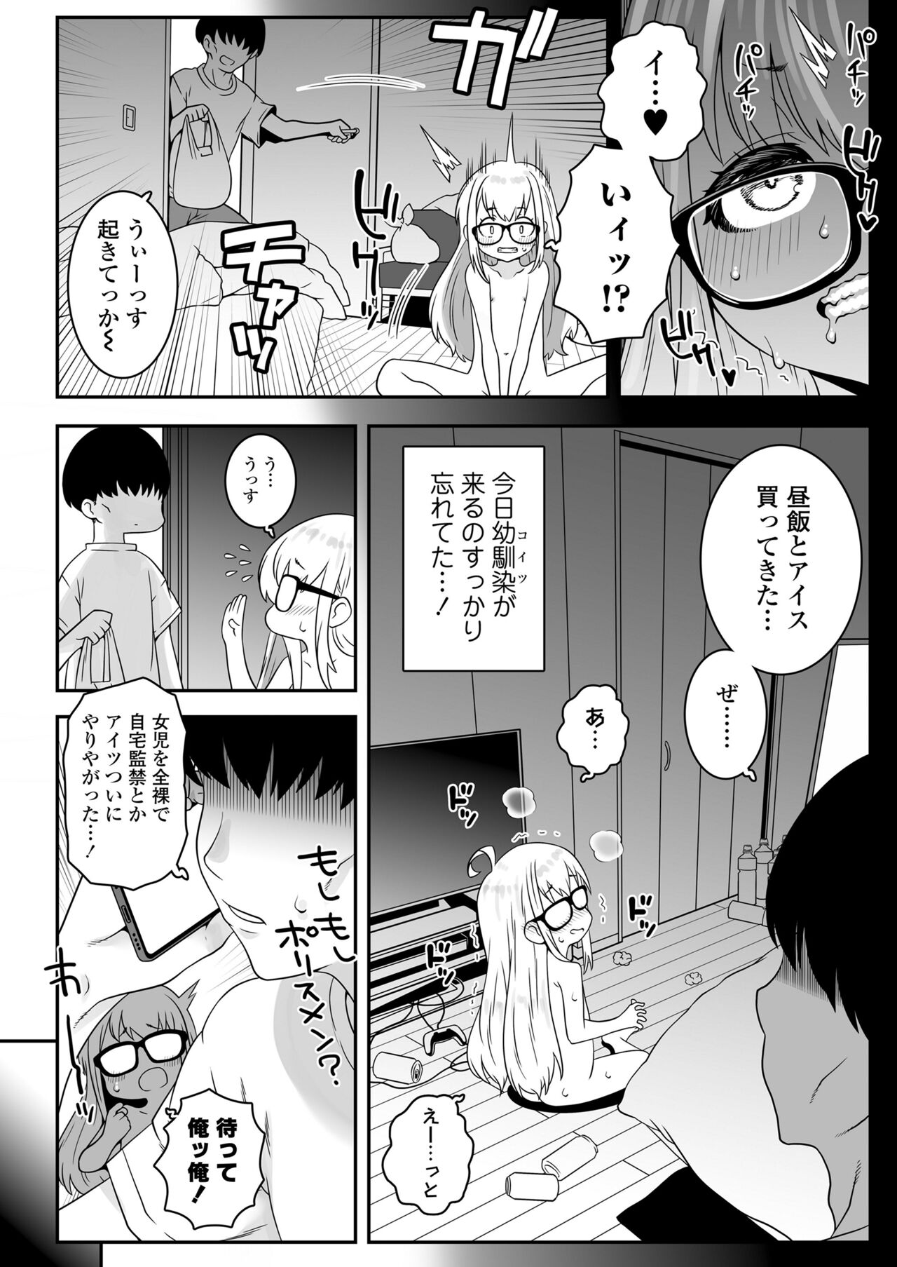 Ojoji-san TS shita Oji-san ga Osananajimi no oji-san to no Sex ni Dohamari Shichau Zen Kiroku page 11 full