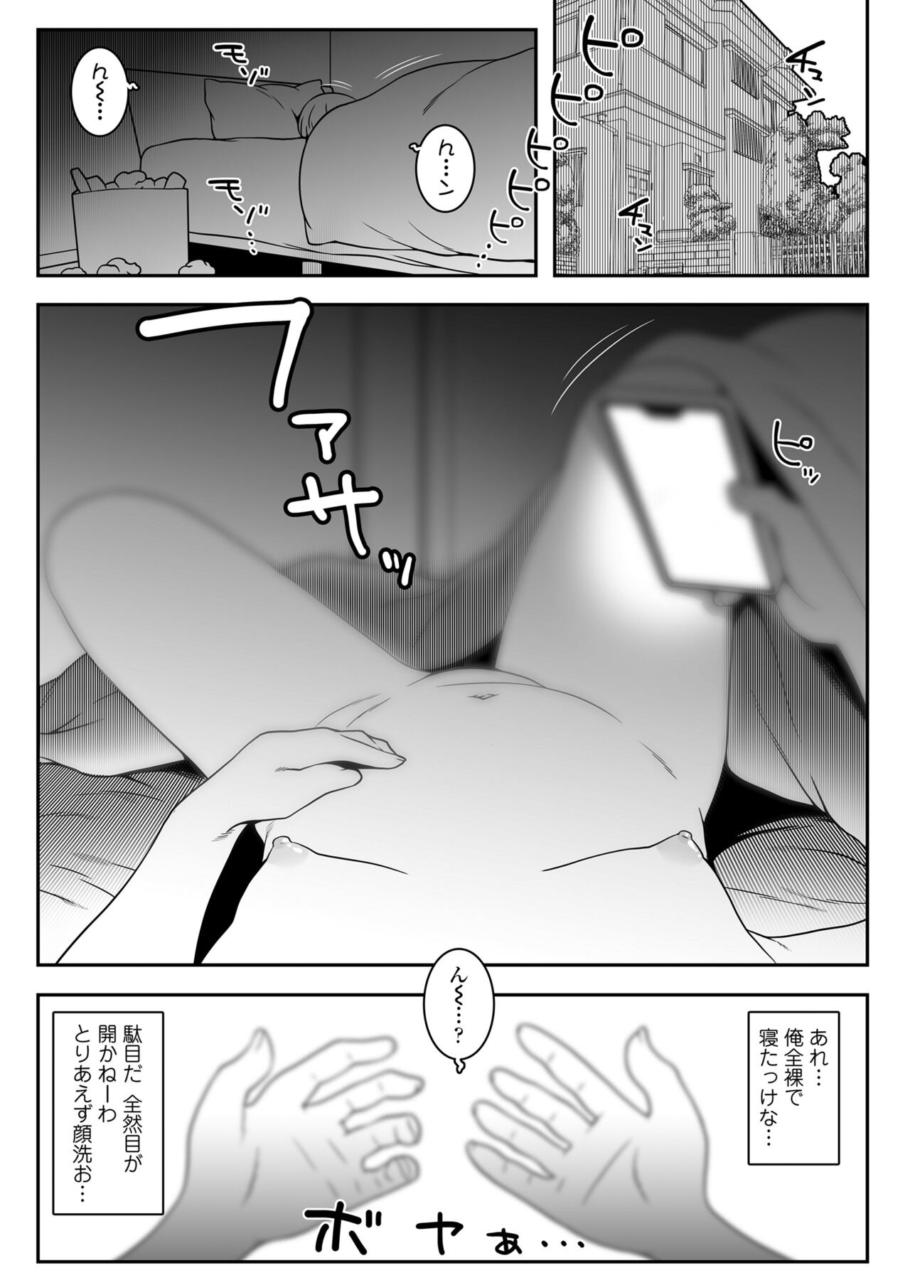 Ojoji-san TS shita Oji-san ga Osananajimi no oji-san to no Sex ni Dohamari Shichau Zen Kiroku page 2 full