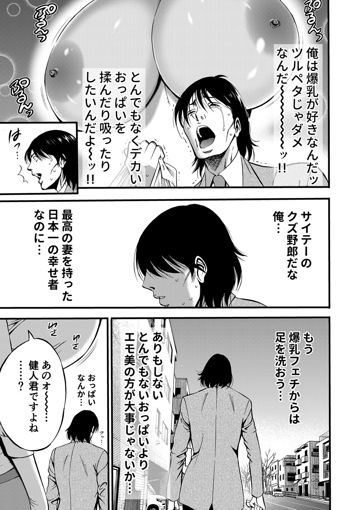 Pururun Seminar Chounyuu JD Gundan to Sauna de Konyoku... page 10 full