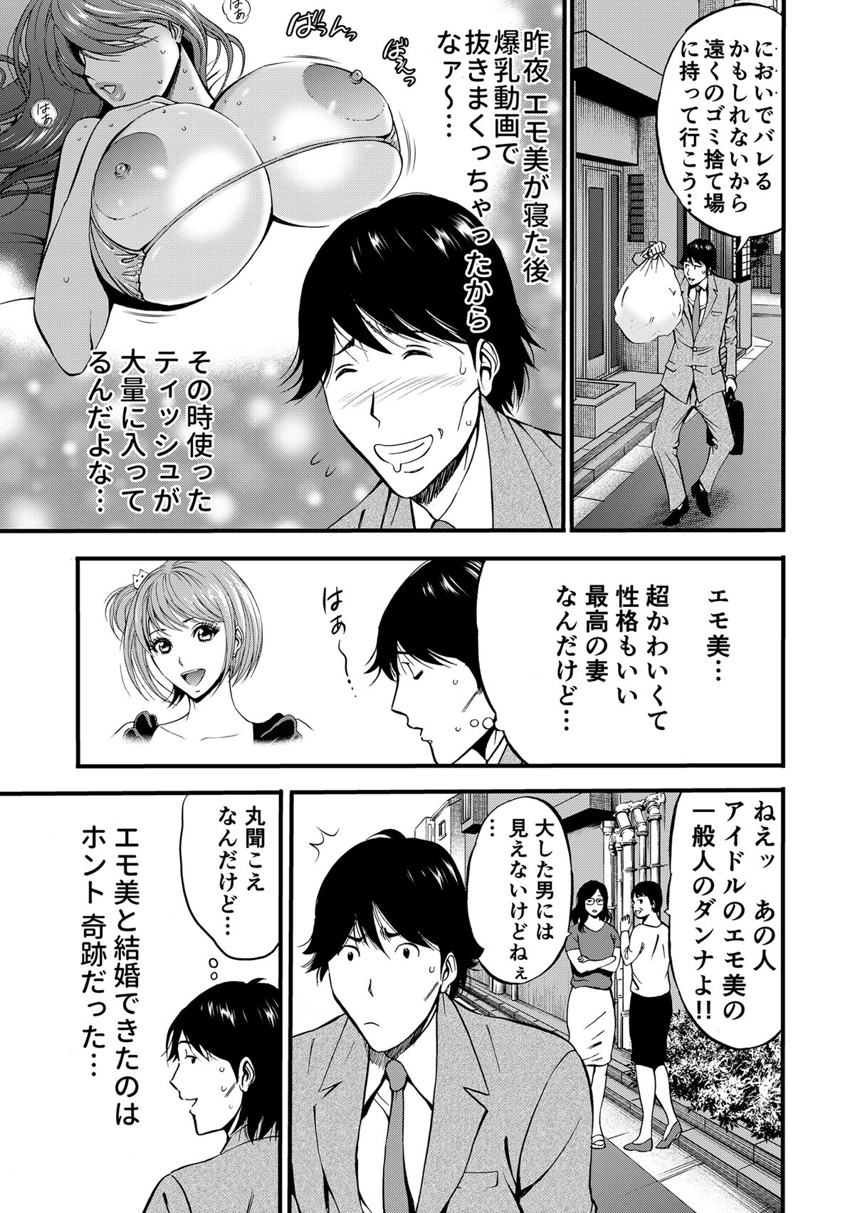 Pururun Seminar Chounyuu JD Gundan to Sauna de Konyoku... page 8 full