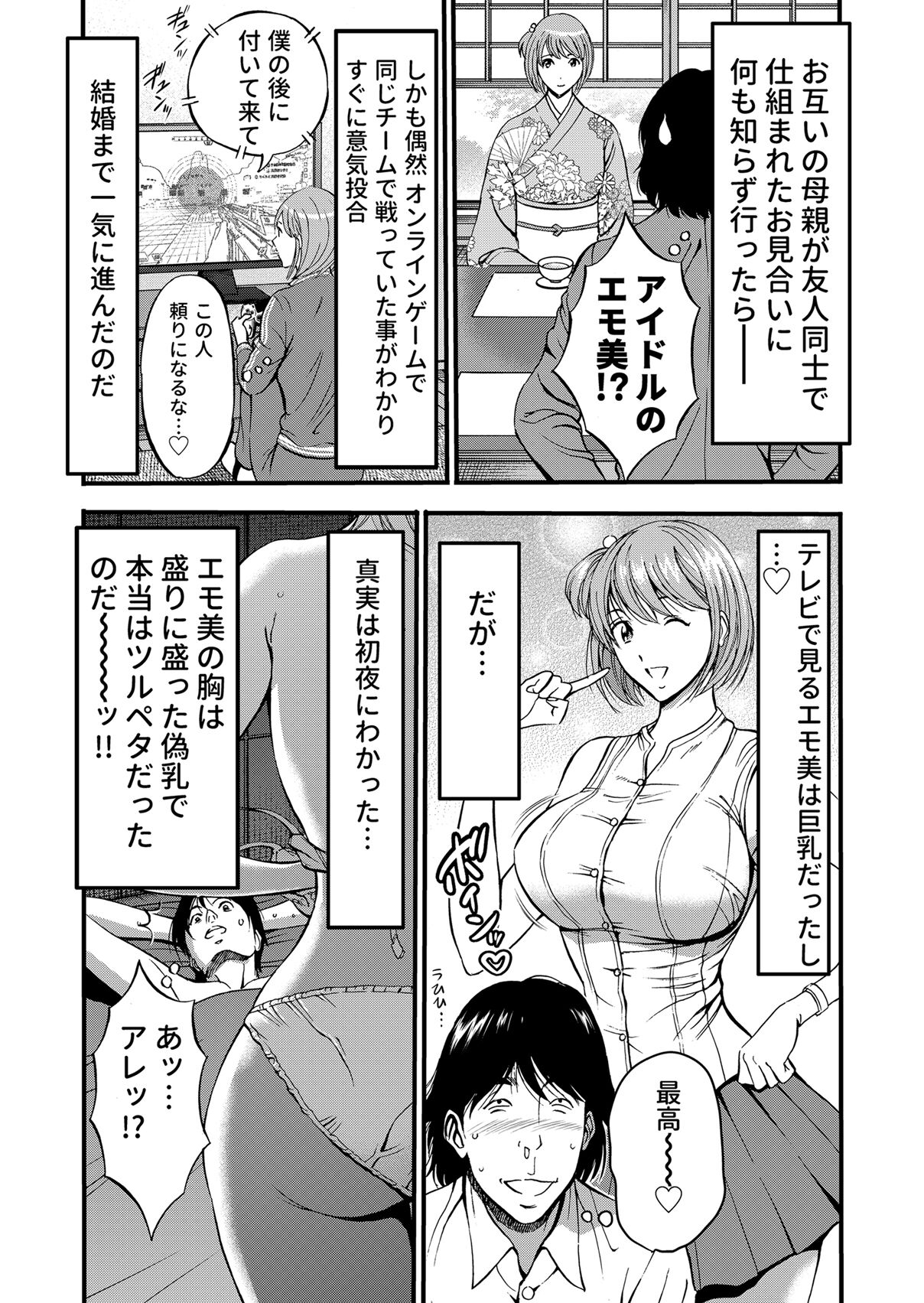 Pururun Seminar Chounyuu JD Gundan to Sauna de Konyoku... page 9 full