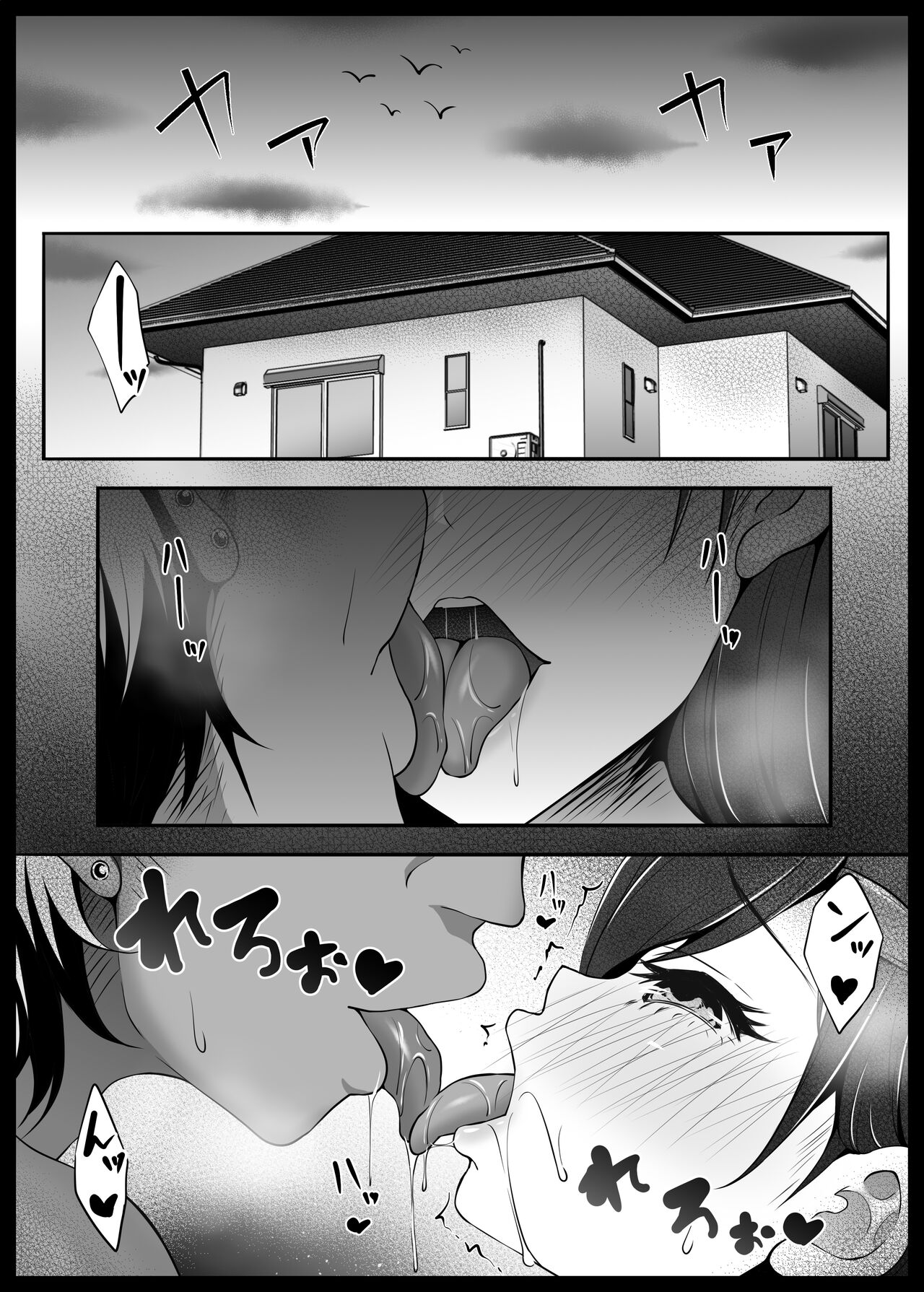 Osananajimi ga Katei Kyoushi ni Otosareta nante Ore wa Shiranakatta page 11 full