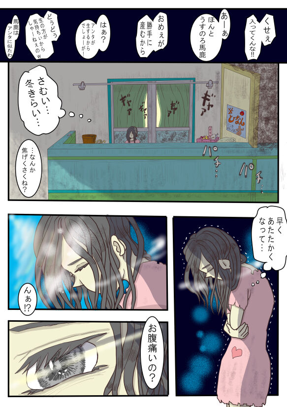 Isetobikon ☆ Kotoyo Tobikon ~ Isekai ni Tobasa Retara Daisukina Kyoudai ga Dekimashita ~ page 7 full