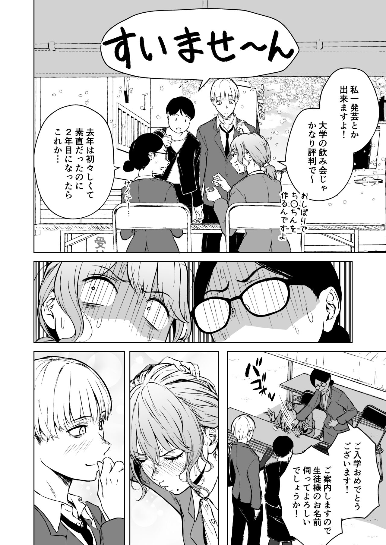 Nemimi e Koi no Kahou page 4 full