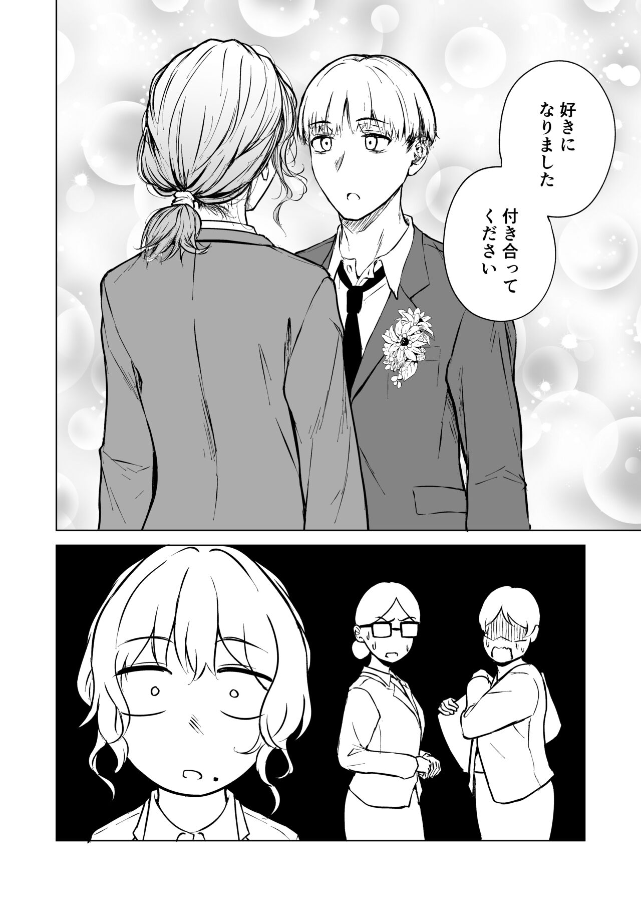 Nemimi e Koi no Kahou page 6 full