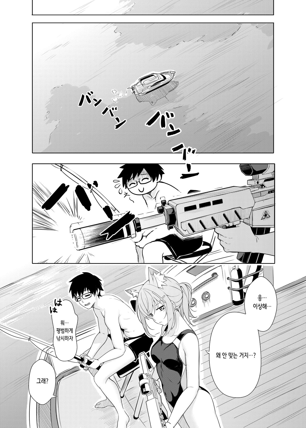 Daily Shiroko Summer Notes page 11 full