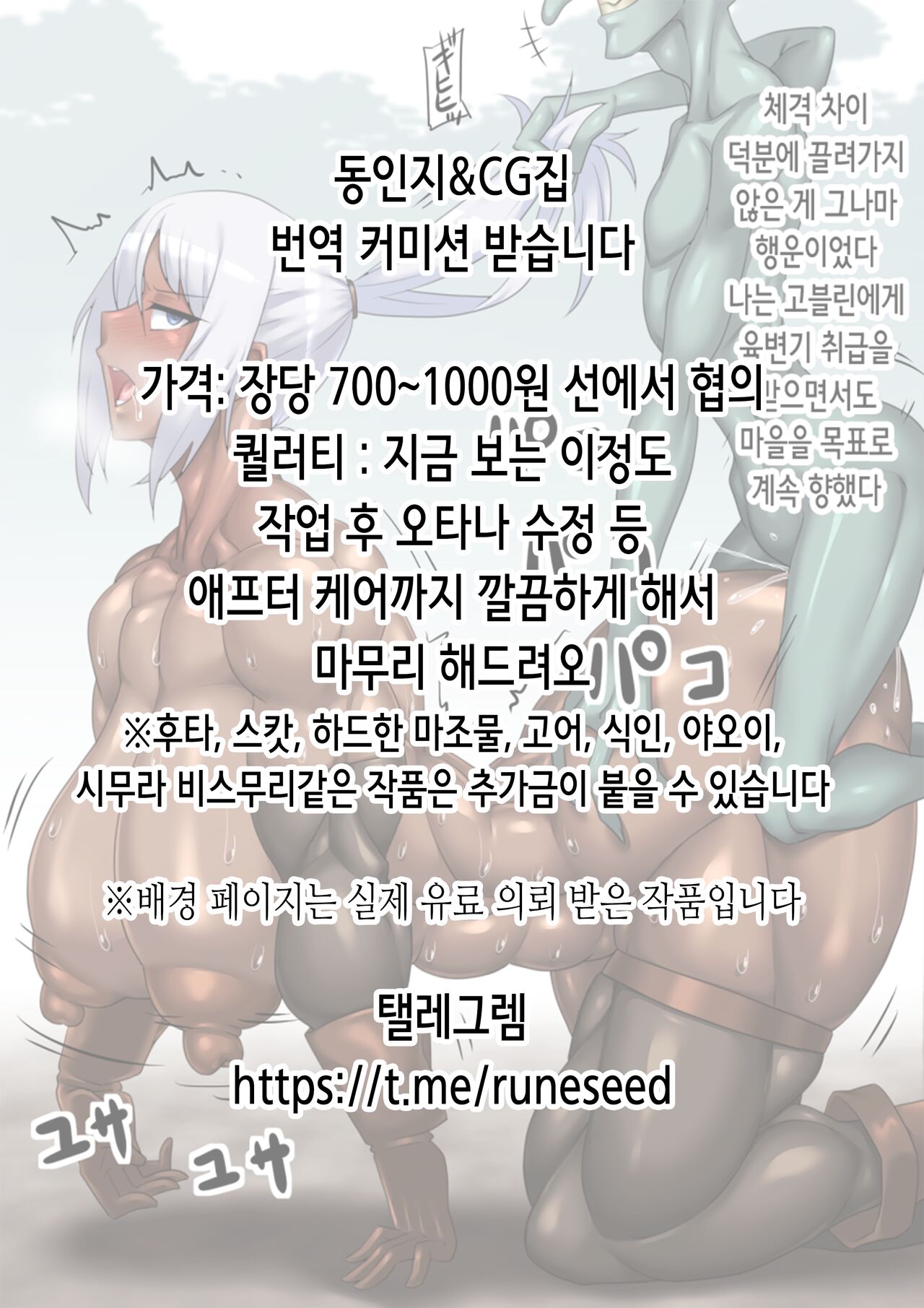 Daily Shiroko Summer Notes page 2 full