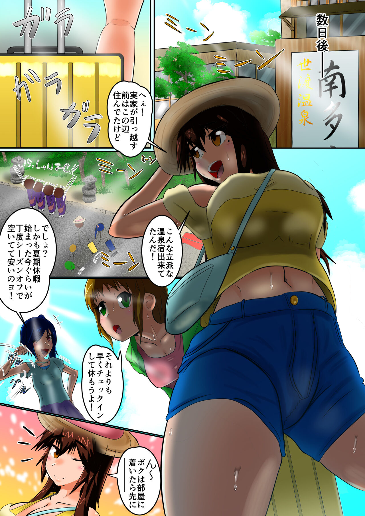 Fujou no Hanayome Sono Ni ~ Anaba ni Onsen Shūki  Tachinoboru.~ page 11 full