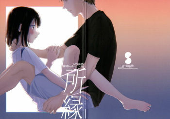 (COMIC1☆12) [smooth (Nakamura Kuzuyu)] Yukari [Spanish] cover