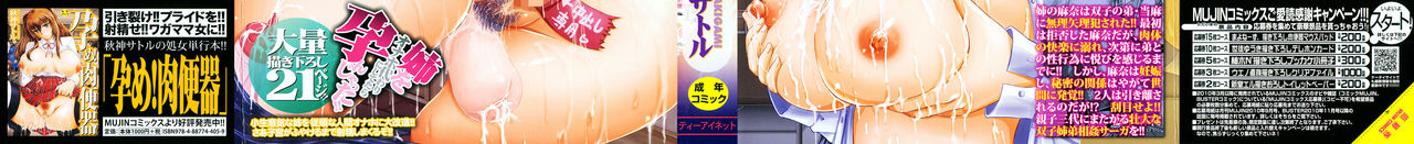 Tsukurou! Onaho Ane - Let's made a Sex Sleeve from Sister | 만들자! 오나홀 누나 page 4 full