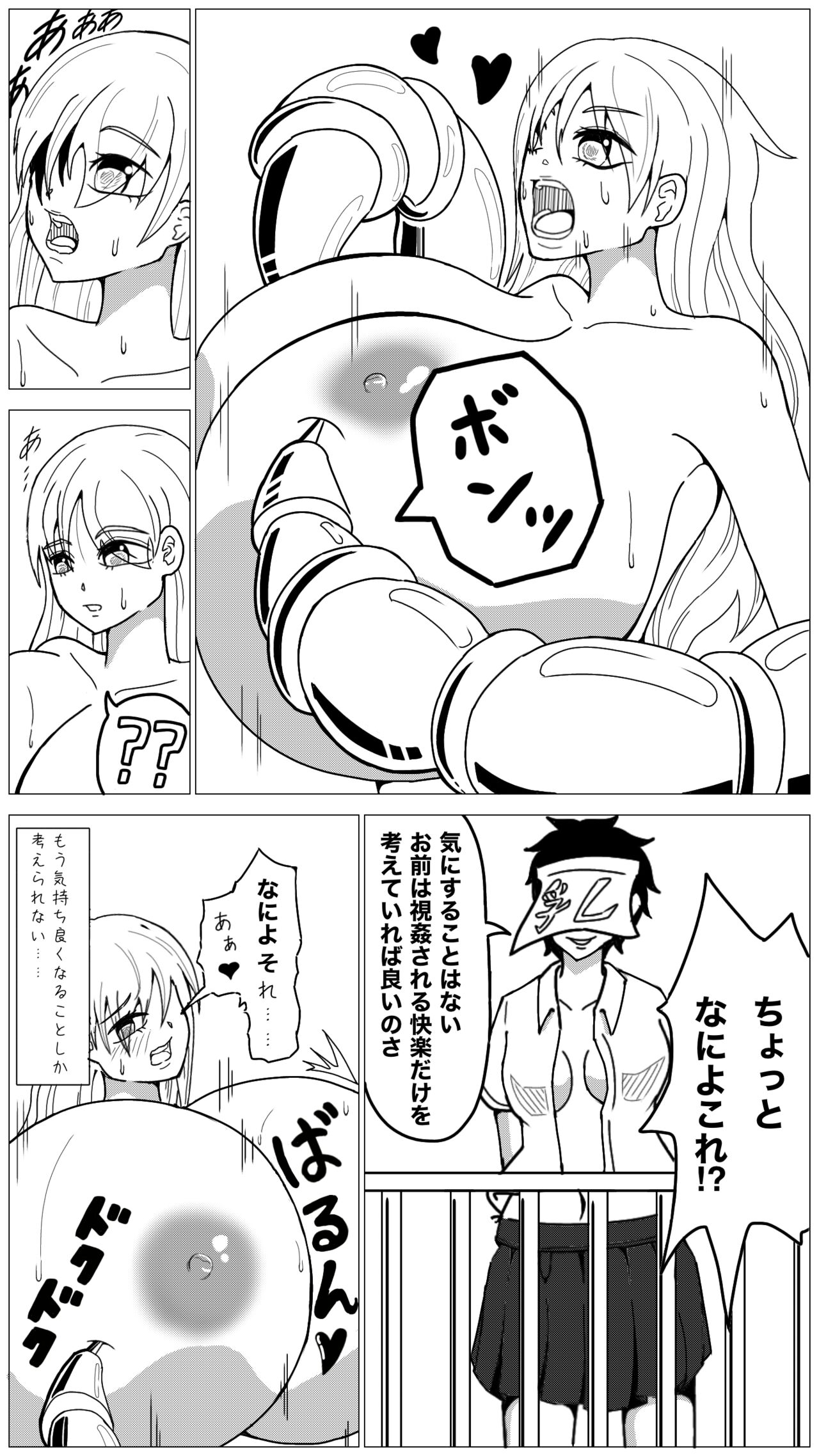 Oppai Shiisougemu page 11 full