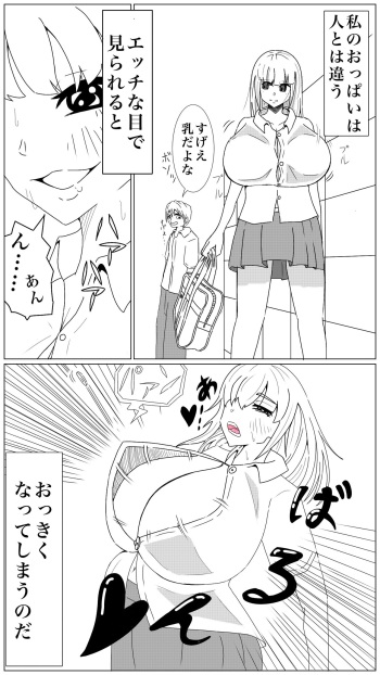 [Minami Kaoru] Oppai Shiisougemu cover