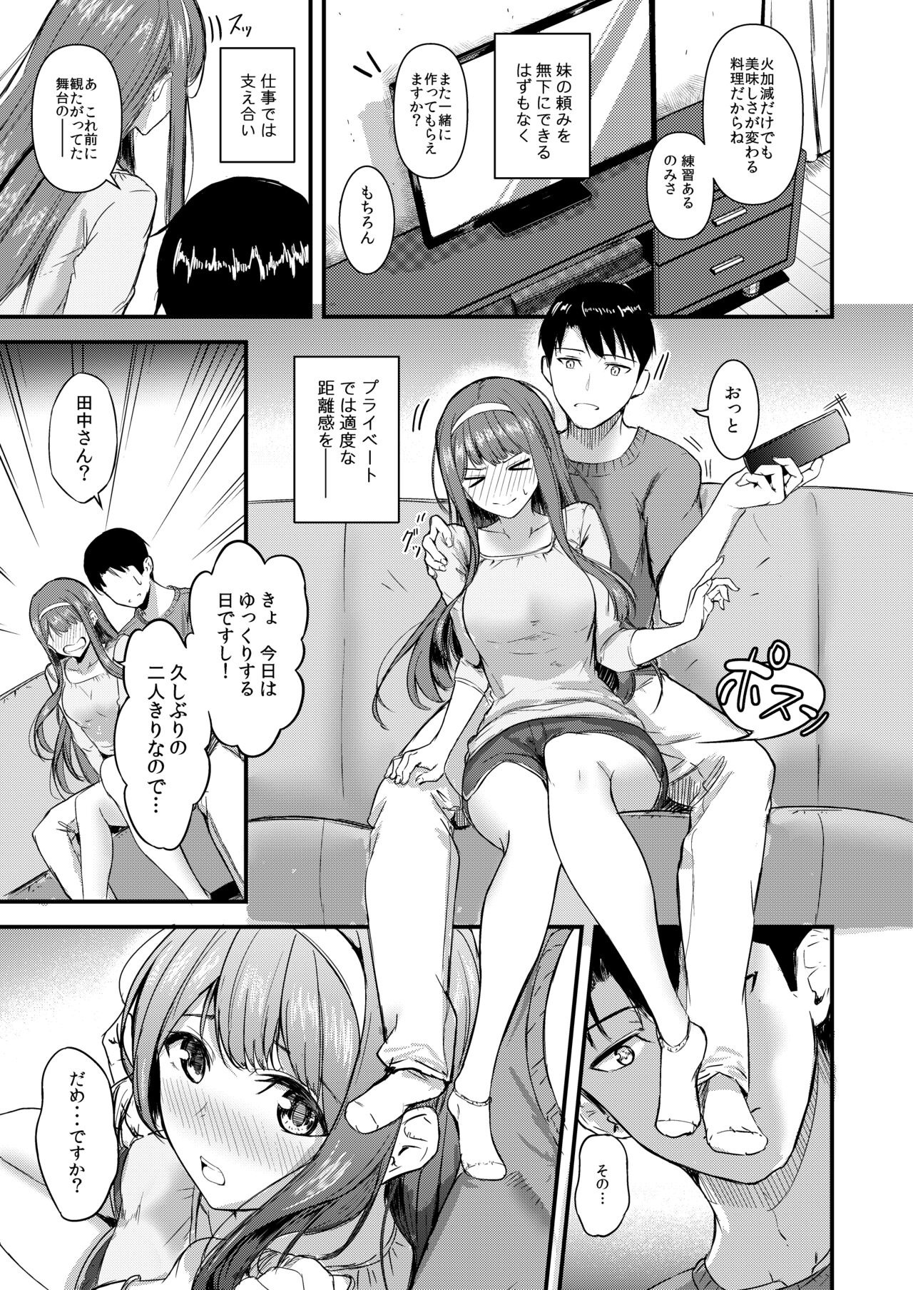 Smile me tender page 10 full