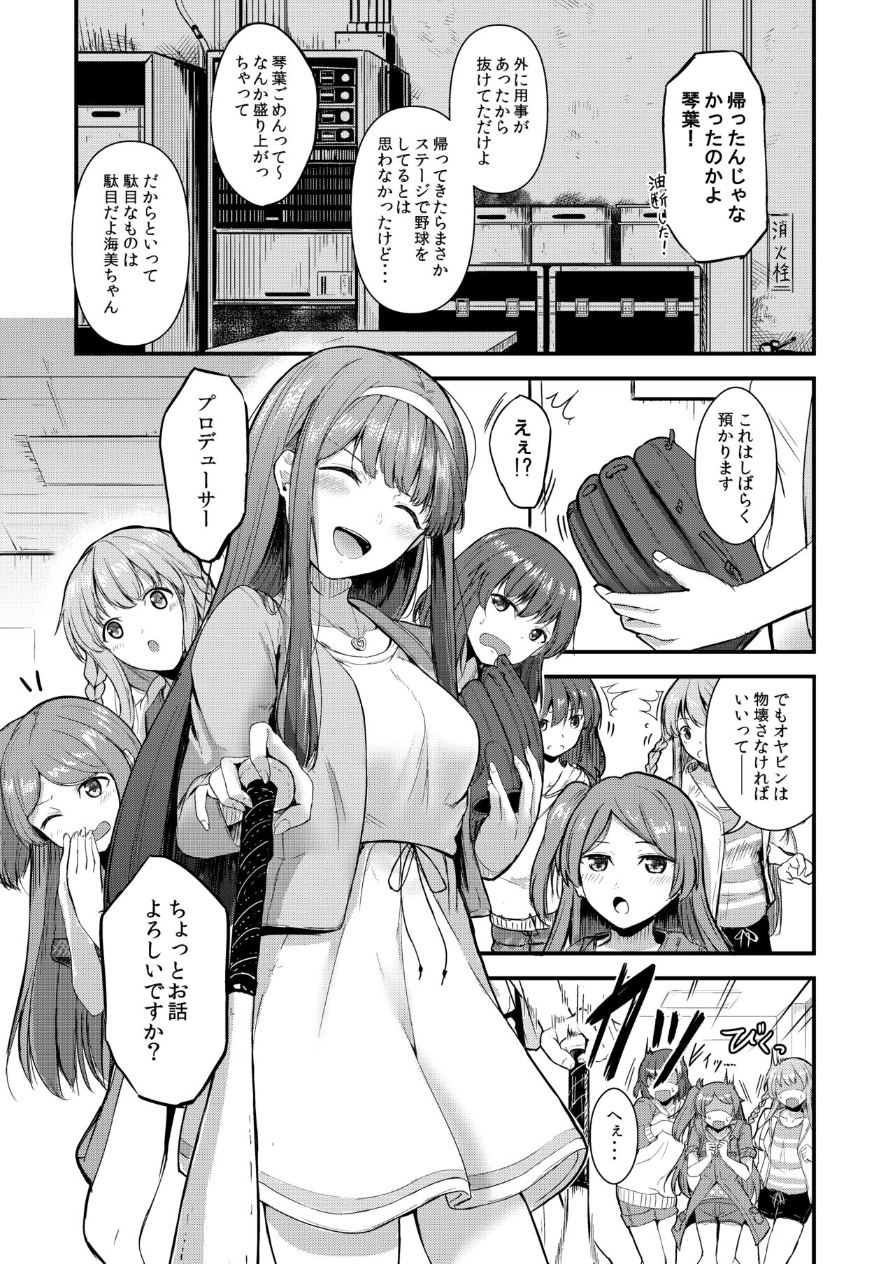Smile me tender page 2 full