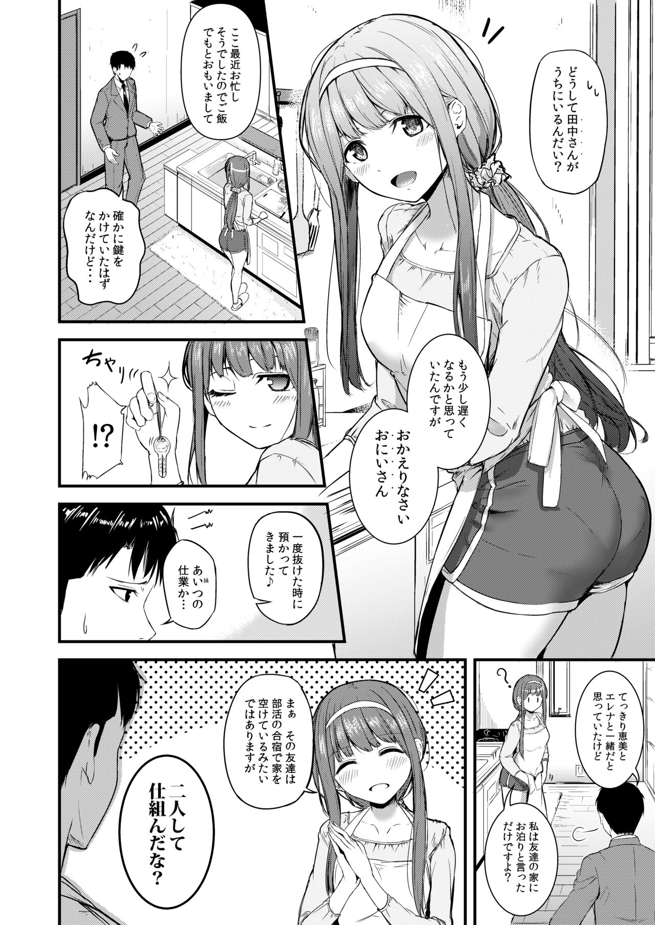 Smile me tender page 5 full