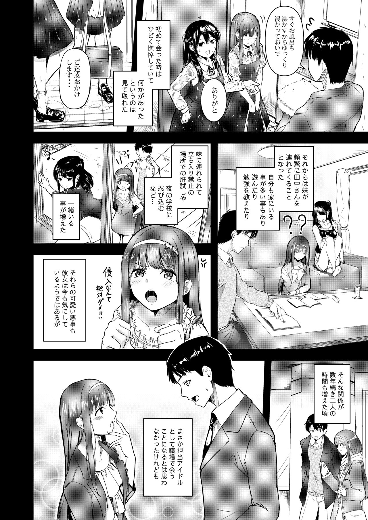 Smile me tender page 7 full