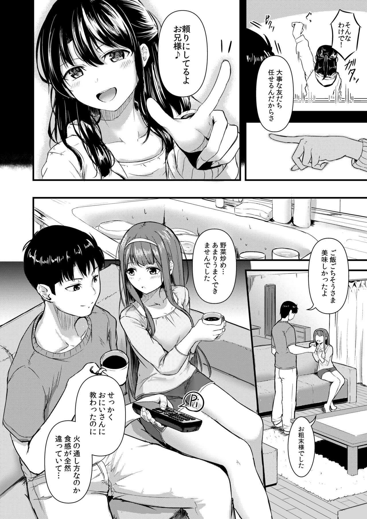 Smile me tender page 9 full