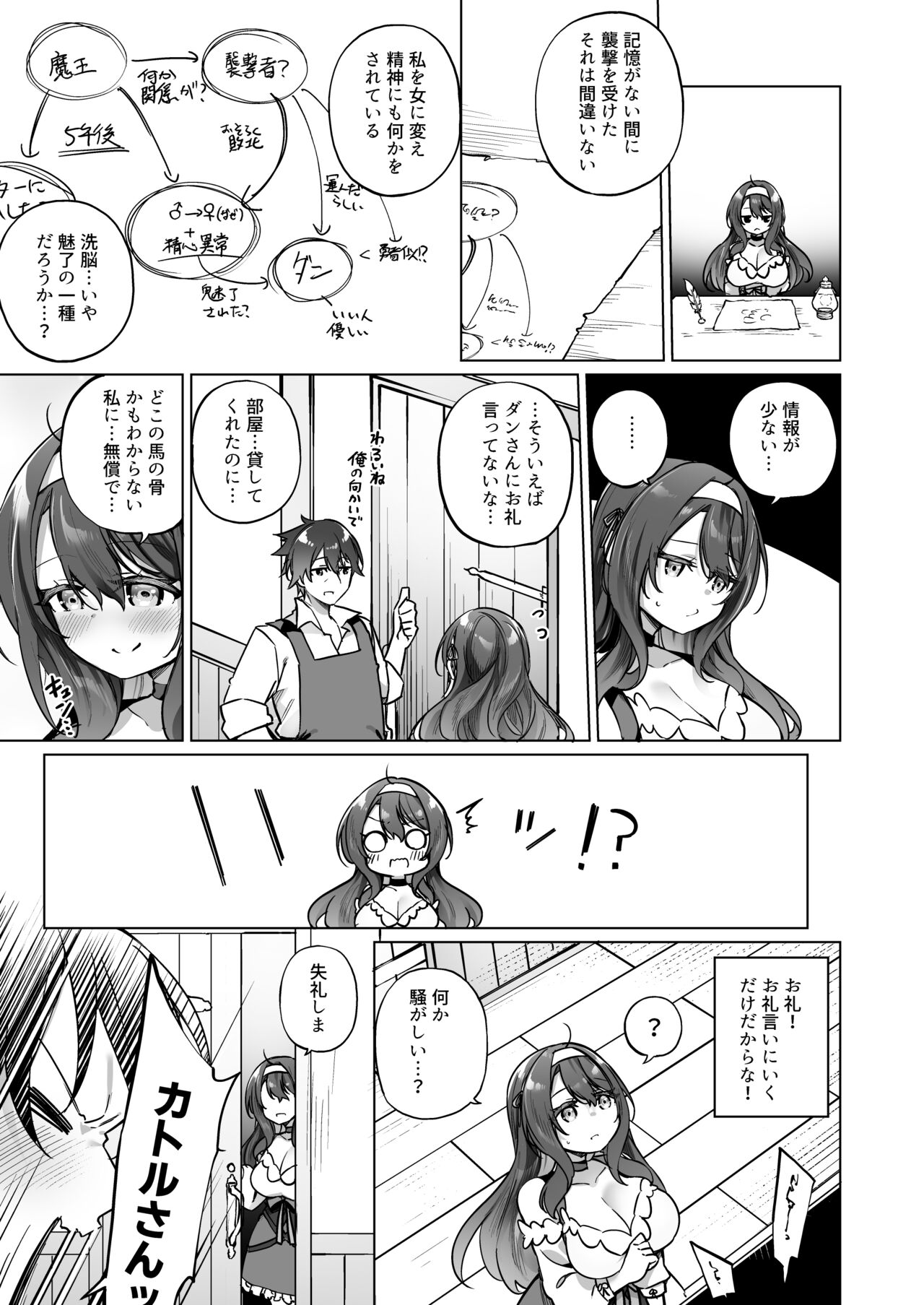 Yuusha Party no Kenja ga TS shite Shiawase ni Naru Hanashi page 12 full