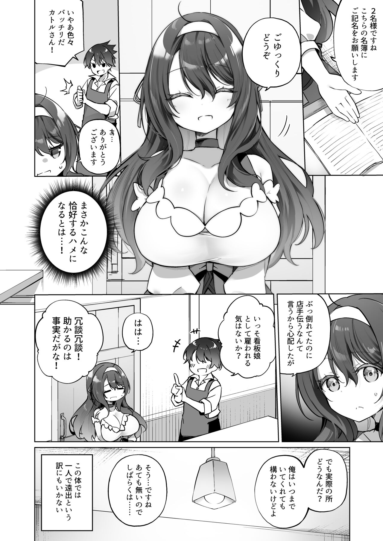 Yuusha Party no Kenja ga TS shite Shiawase ni Naru Hanashi page 9 full