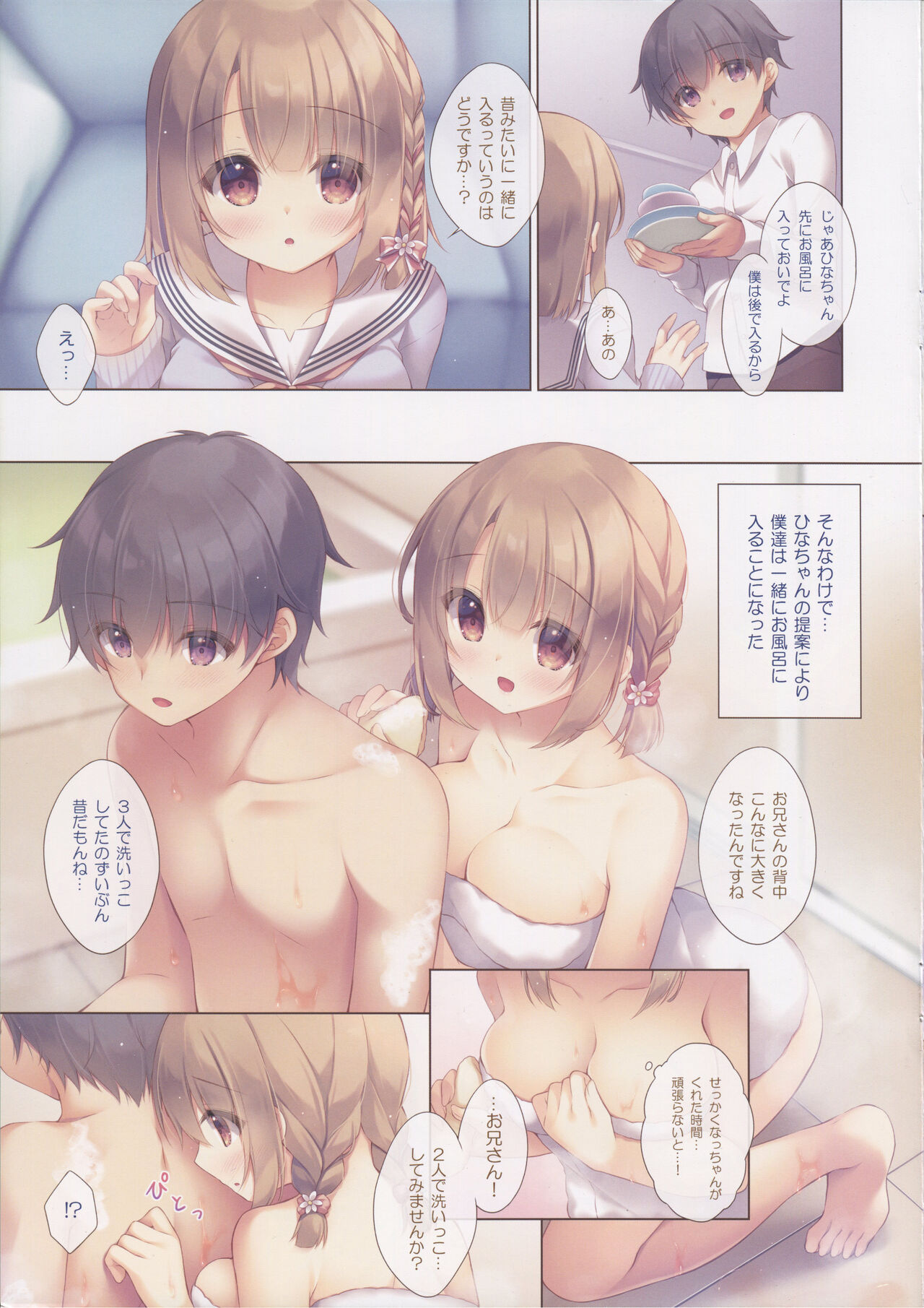 Toshishita no Osananajimi wa Boku to Otomari Date ga Shitai page 6 full