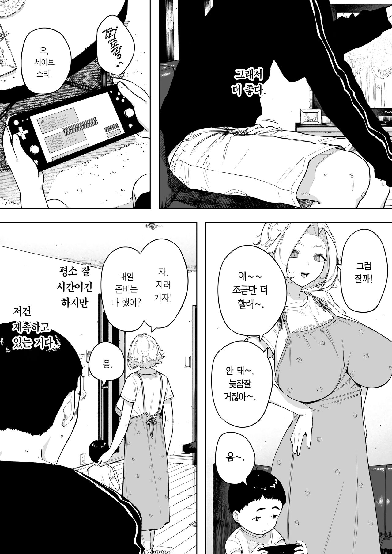 Aisai, Doui no Ue, Netorare 7 Tears of Father | 애처, 동의 하에, 네토라레 7 티어스 오브 파더 page 12 full