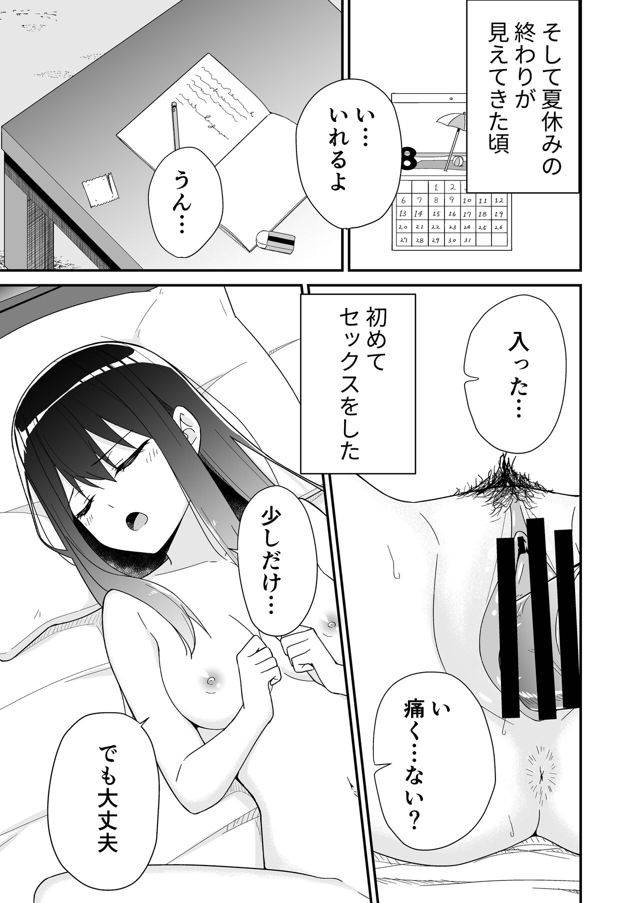 Hajimete no Motokano page 5 full