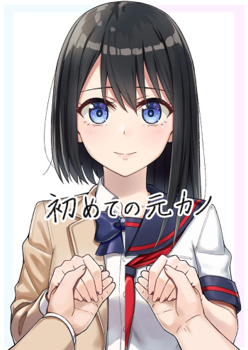[TeamKid] Hajimete no Motokano cover