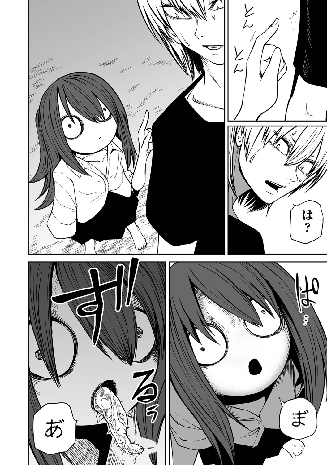Ryona King Vol.23 page 12 full