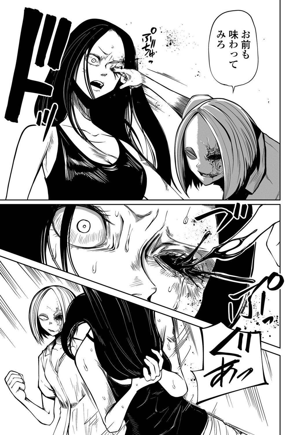 Ryona King Vol.23 page 9 full