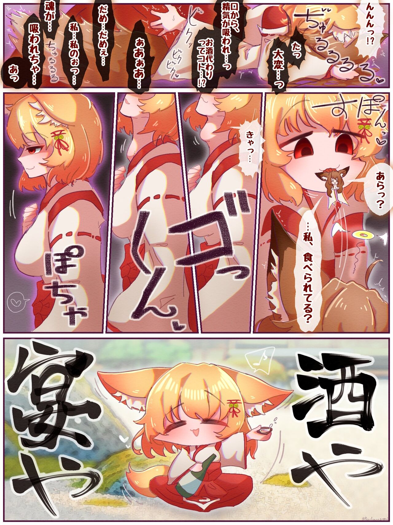 Kagari-chan no naka, sugoku atatakakatta wa~a page 2 full