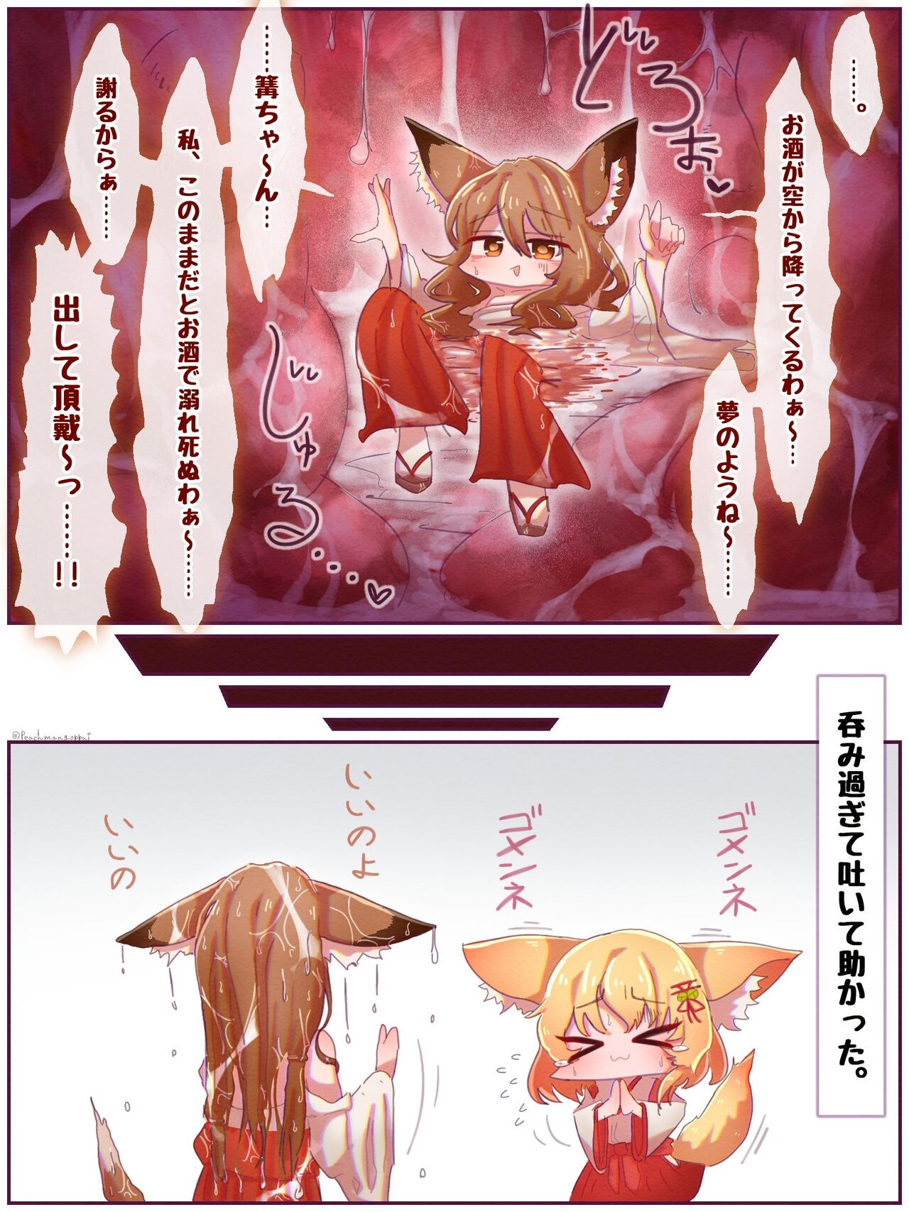 Kagari-chan no naka, sugoku atatakakatta wa~a page 3 full