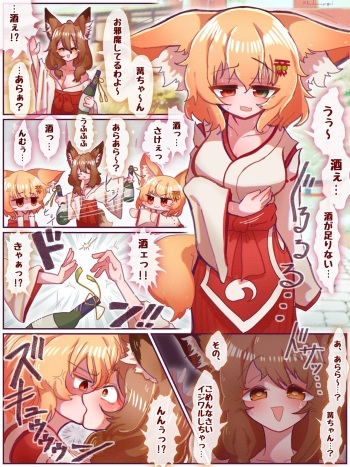 [Peach Mango Pie] Kagari-chan no naka, sugoku atatakakatta wa~a cover