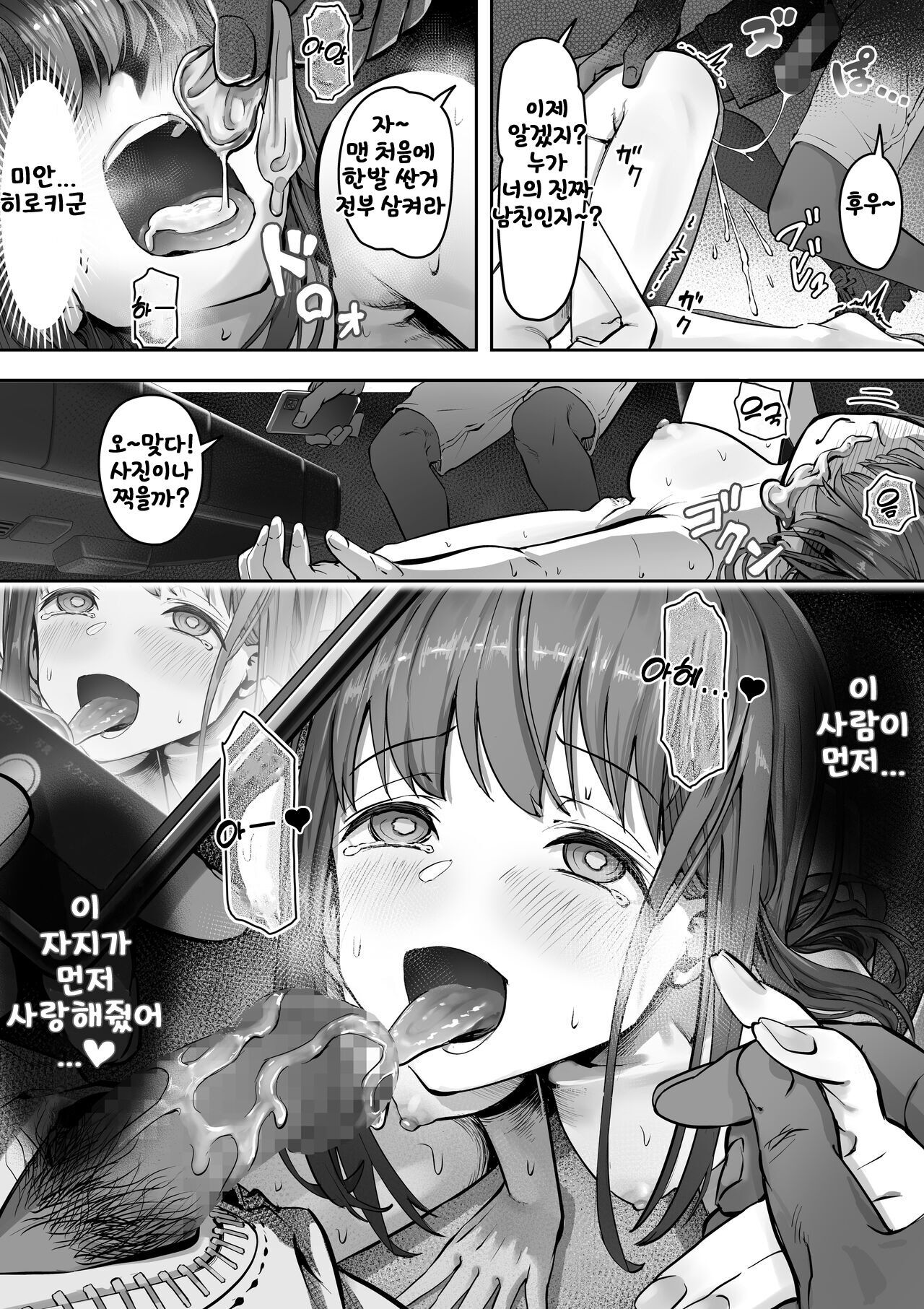Ore ga Saki ni Suki datta kara yoo page 12 full