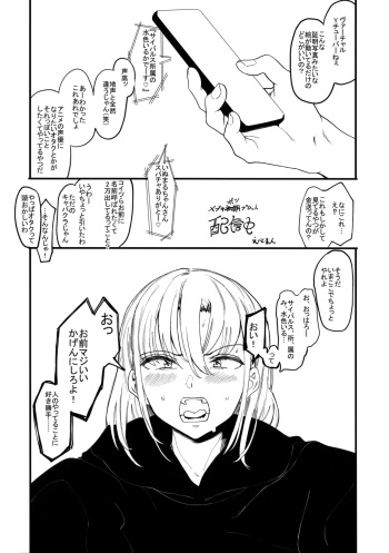 [Eightman] Mebuki Melonbooks Kounyuu Tokuten 4P Leaflet Mebuki Botsu Plot Haishinchuu cover