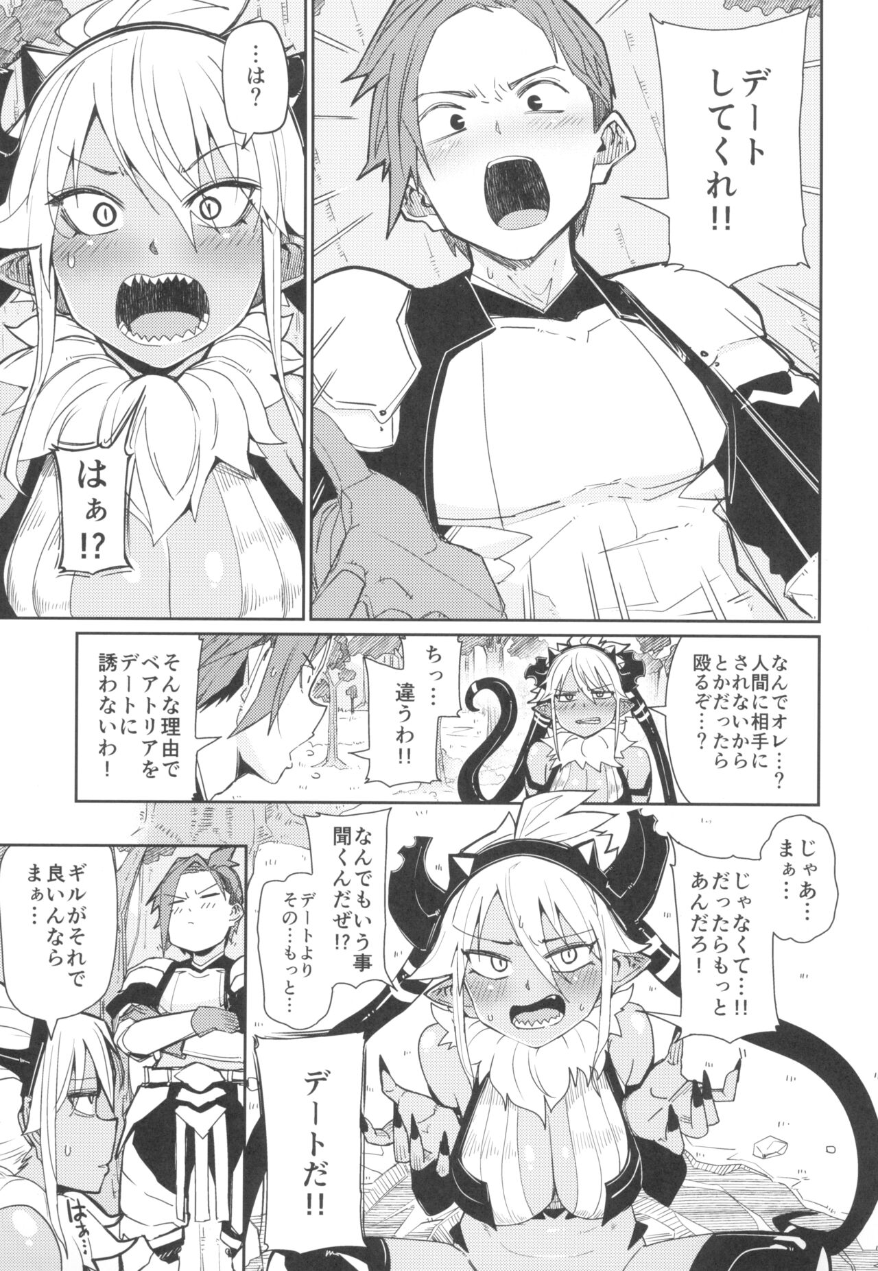 Sorenara Ore wa Plan B page 5 full