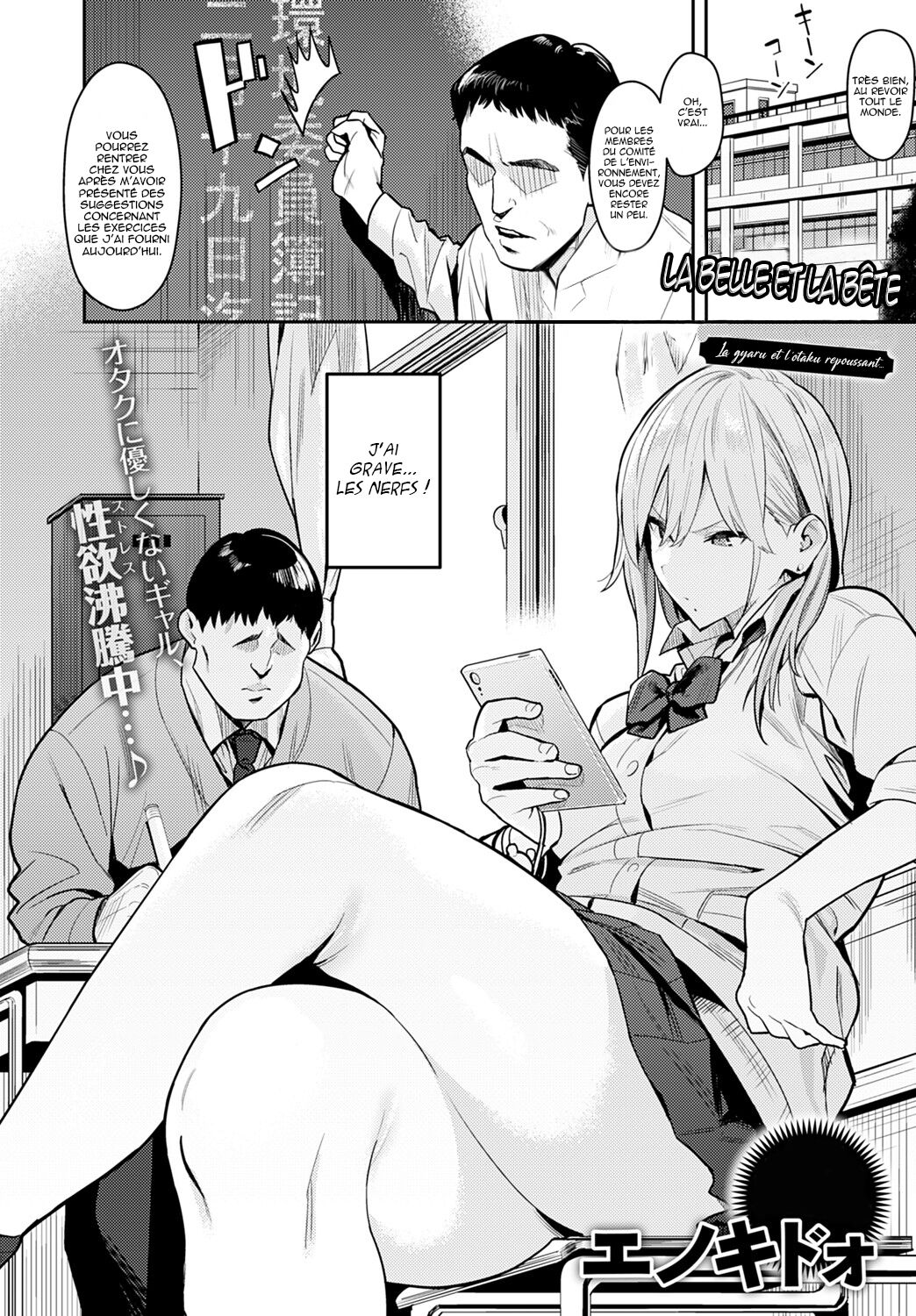 Seiyoku Tsuyo Tsuyo page 5 full