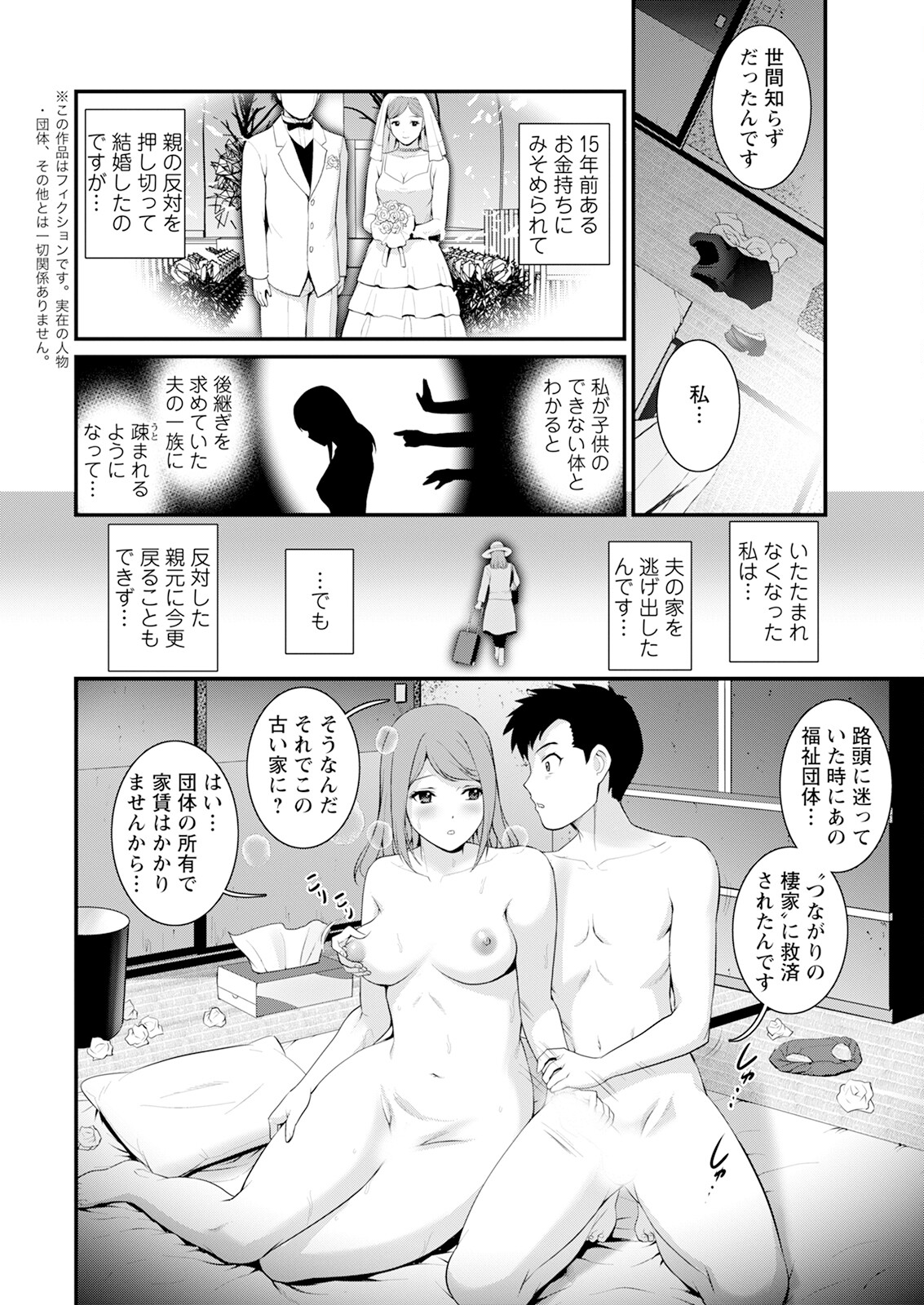 Action Pizazz 2024-01 page 10 full