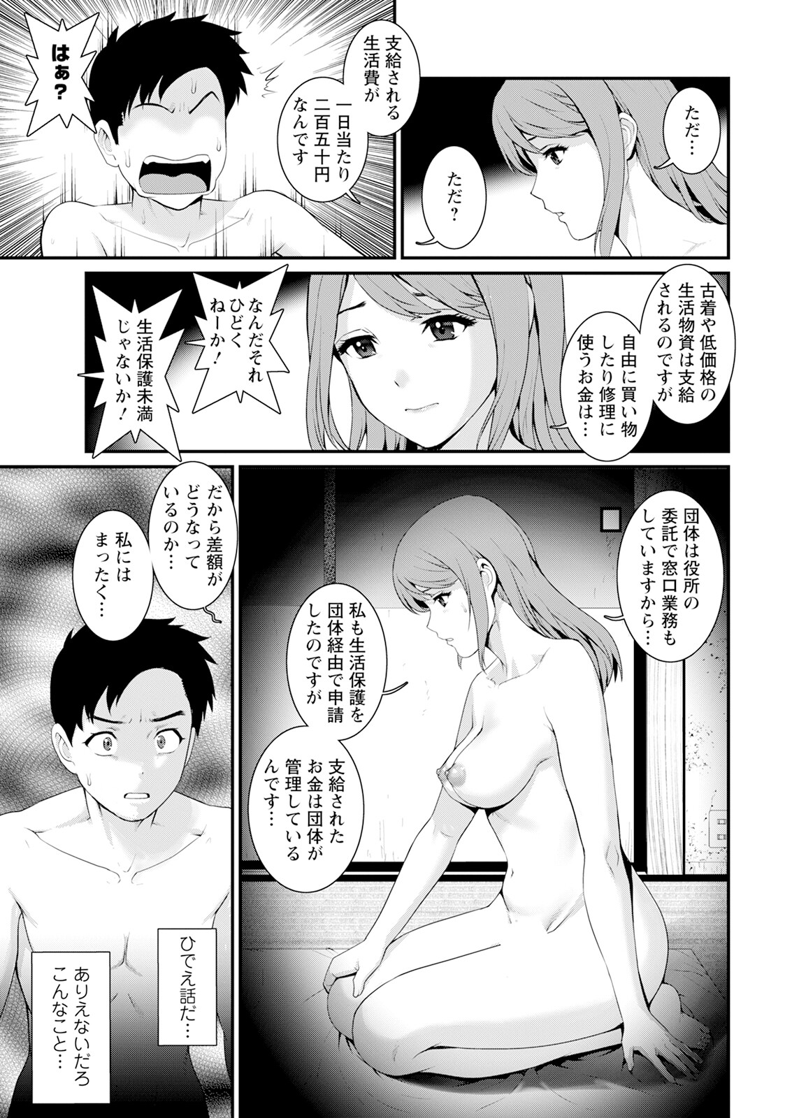 Action Pizazz 2024-01 page 11 full