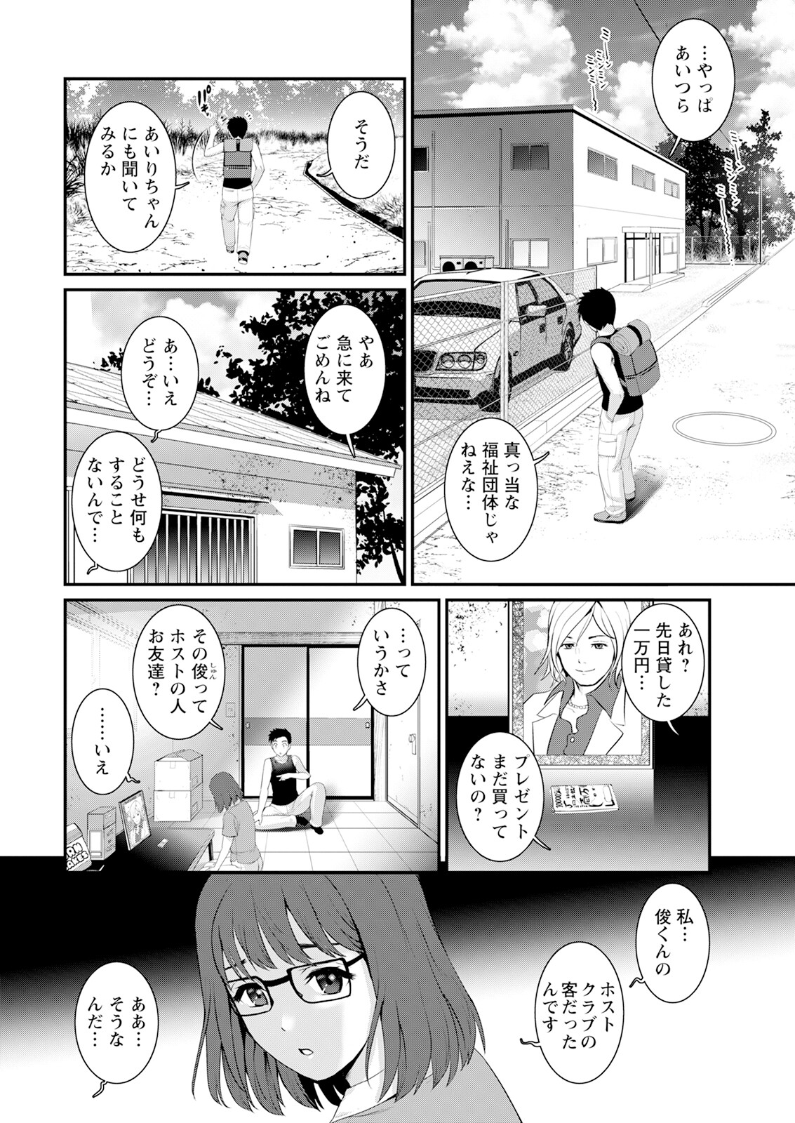 Action Pizazz 2024-01 page 12 full