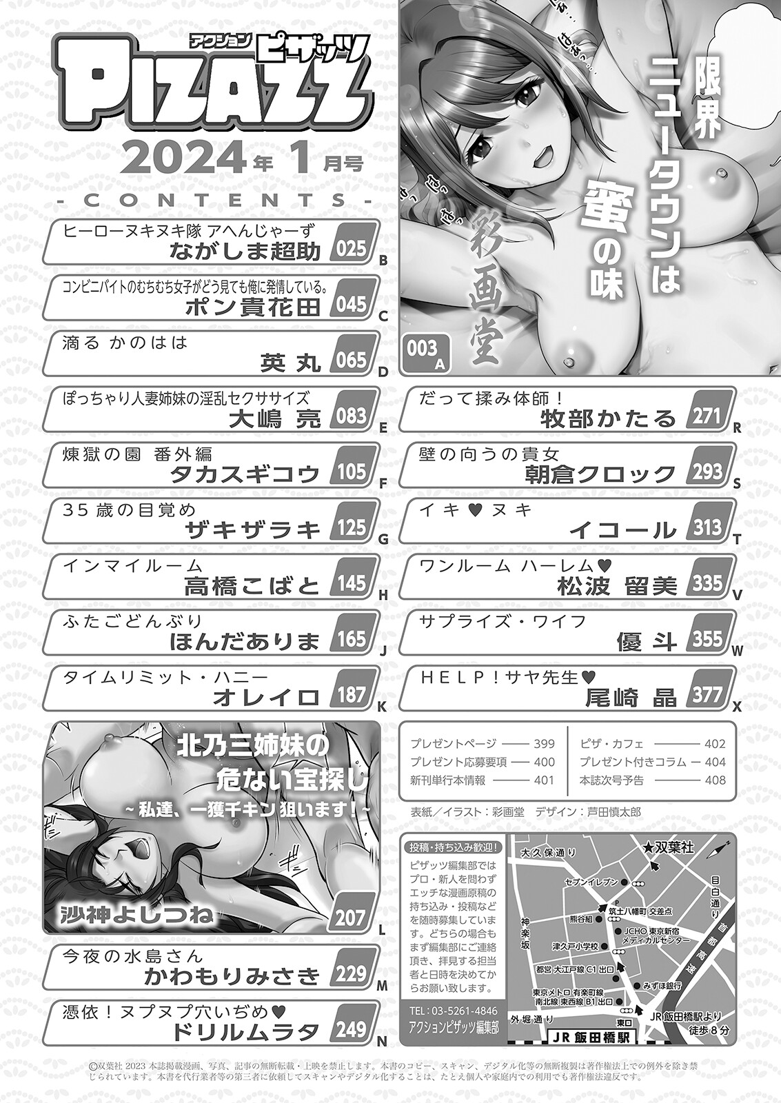 Action Pizazz 2024-01 page 2 full