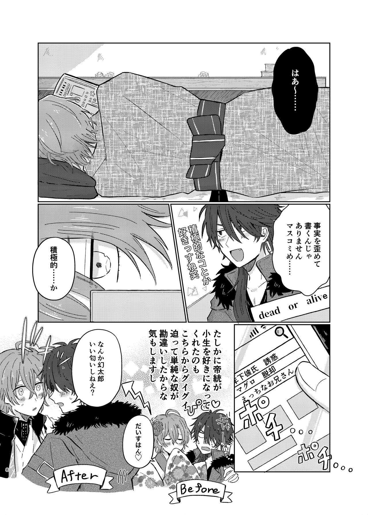 Shousei wa ecchi na oniisan na node page 7 full