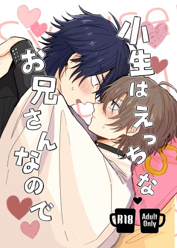 [Tanbo (Petao)] Shousei wa ecchi na oniisan na node (Hypnosis Mic) [Digital] cover