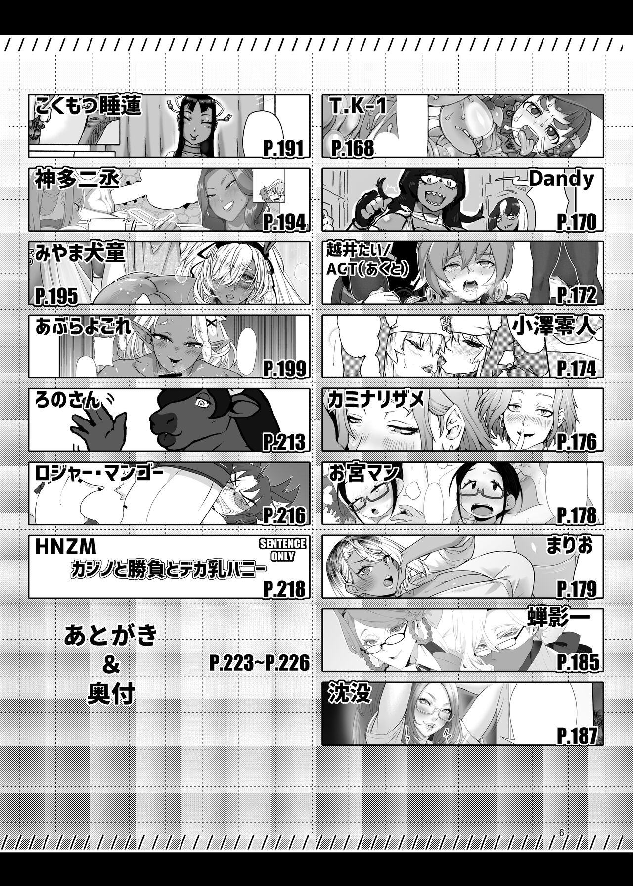 Shemale & Mesu Danshi Goudoushi C's HAVEN 3 Ball page 6 full