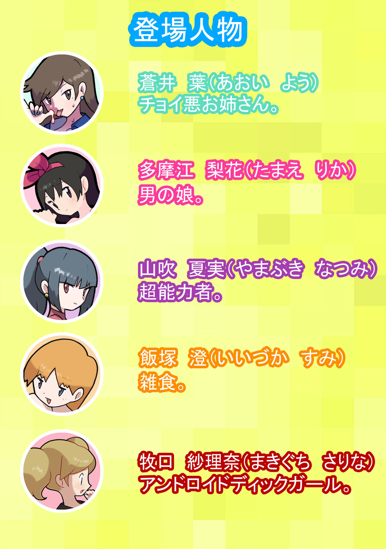 Seishain Onee-san 9 ~Kusuguri! Kuchi Bra Challenge!!~ page 2 full