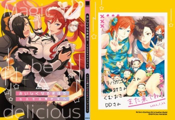 The magic of becoming delicious (Moemoekyun) [sample] cover