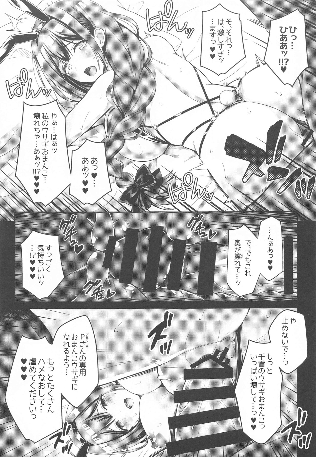 283 Kaiinsei Koukyuu Chijo Toku SS++ Himitsu Chika Idol  Bunny Club  -Chiyuki- page 12 full
