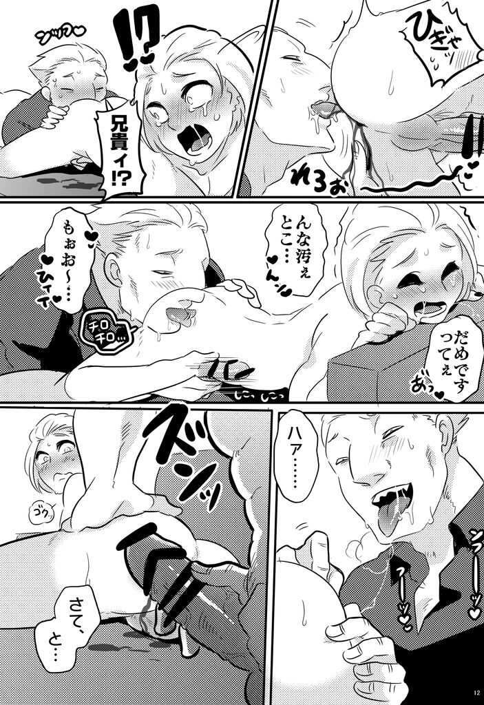 Type - B ⁺ page 11 full