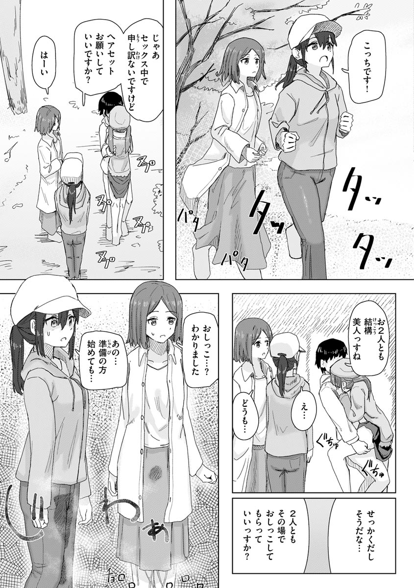 Joushiki Kaihen Katsudou Kiroku page 11 full